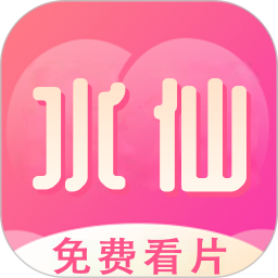 水仙直播